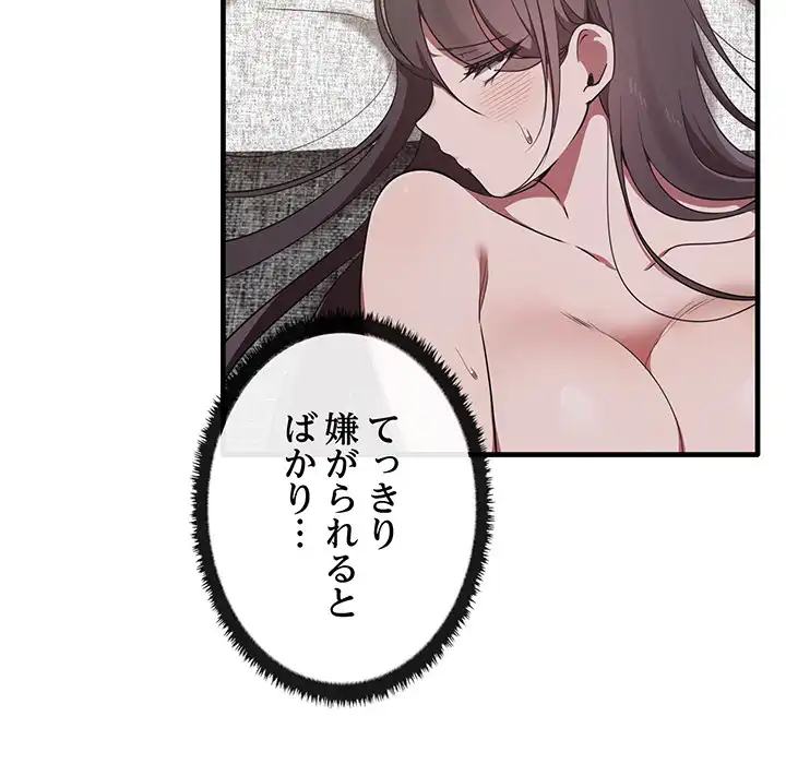 ページ 24 — 第18話