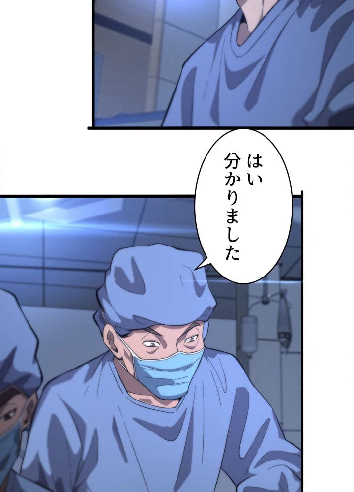 ページ 25 — 第119話