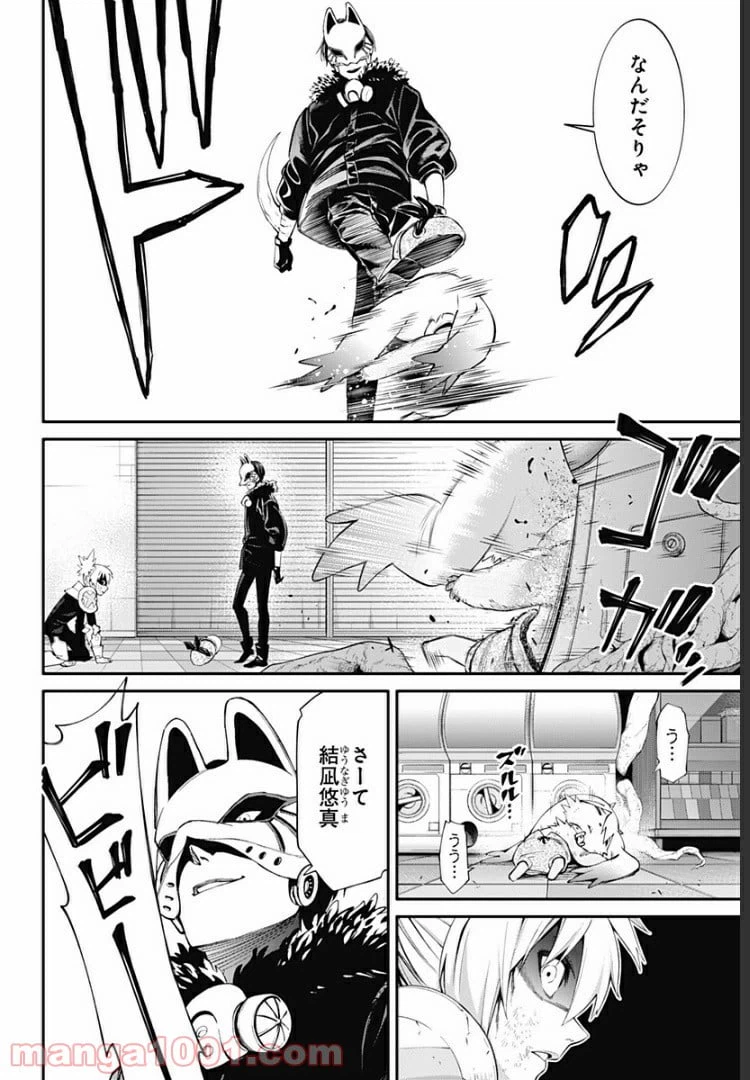 ページ 14 — 第14話