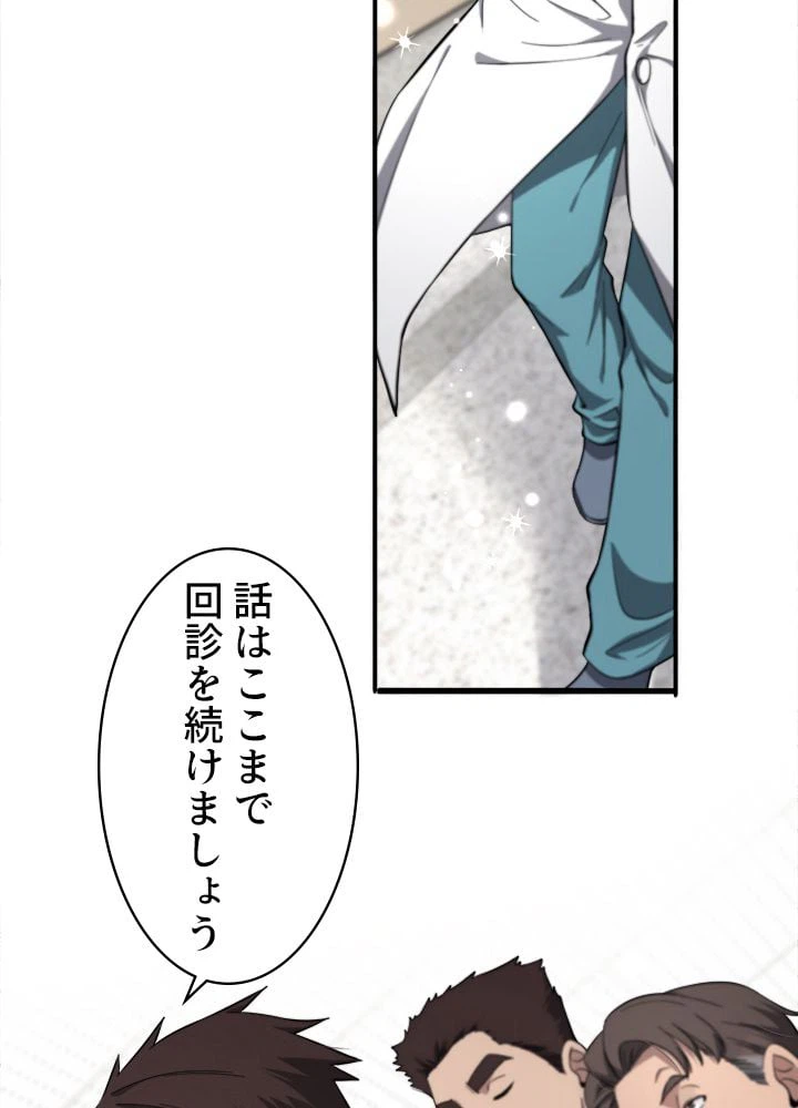 ページ 9 — 第130話