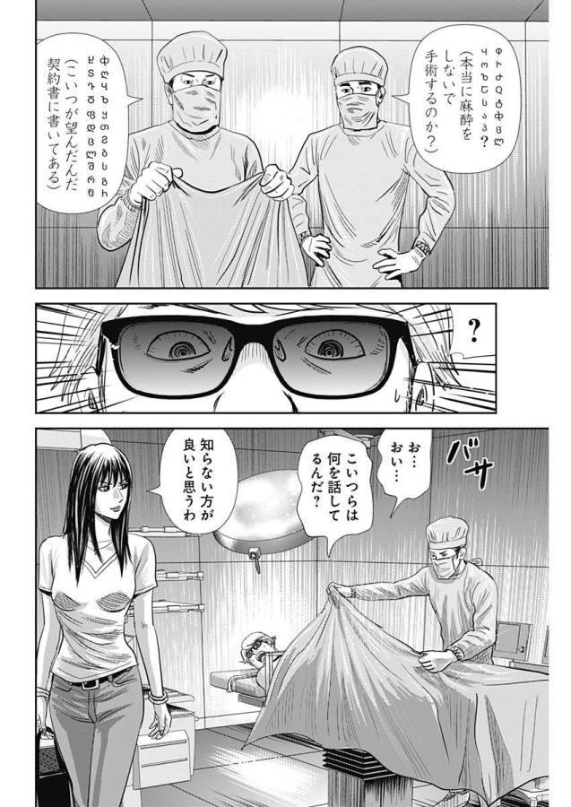 ページ 22 — 第25話
