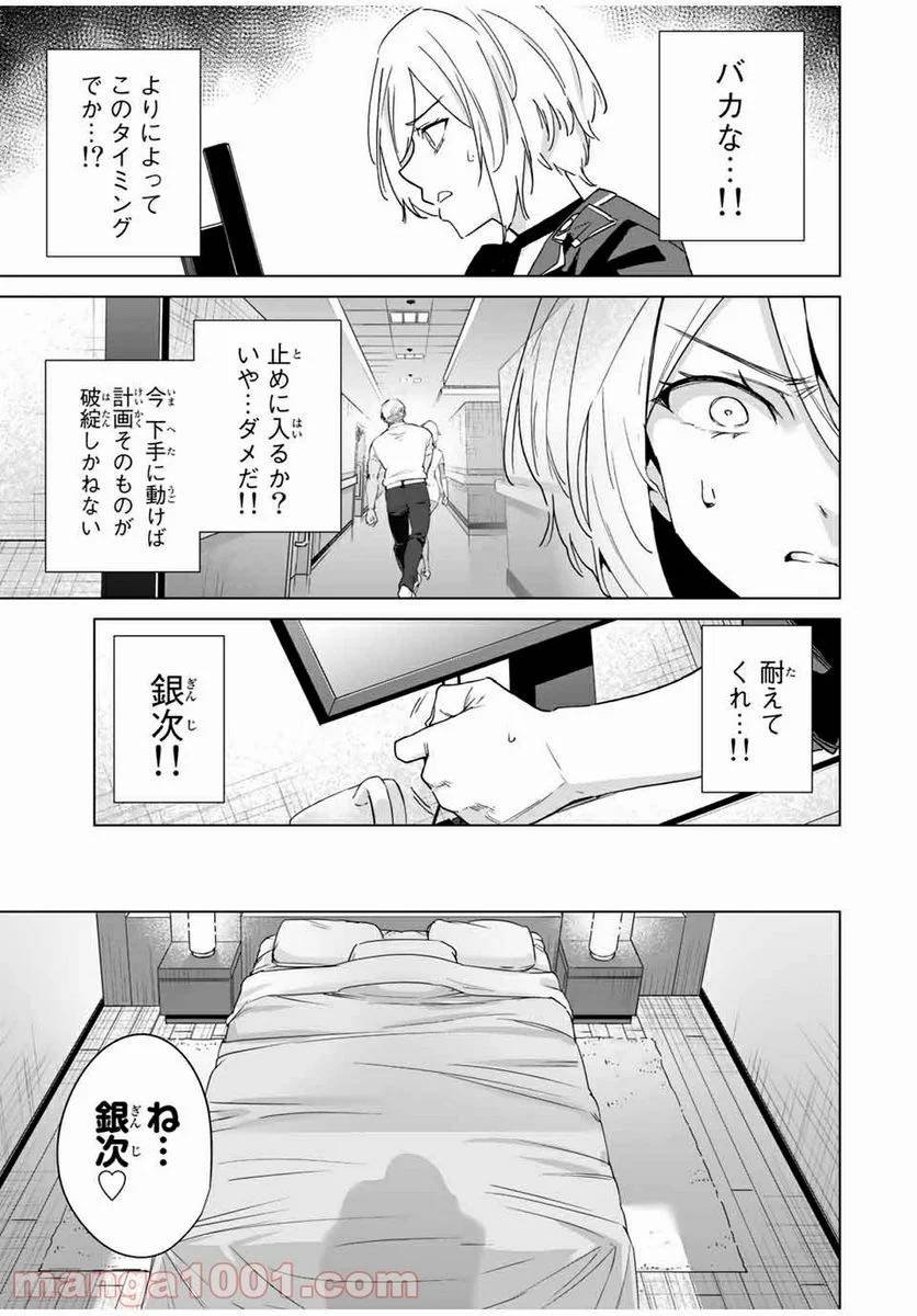 ページ 11 — 第41話