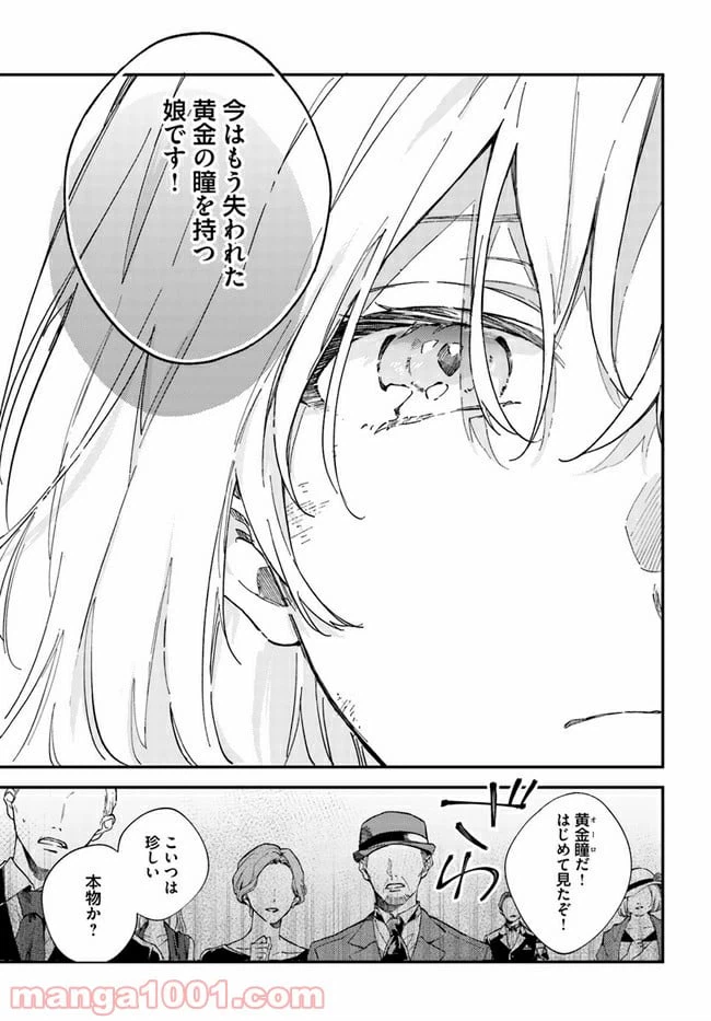 ページ 7 — 第1.1話