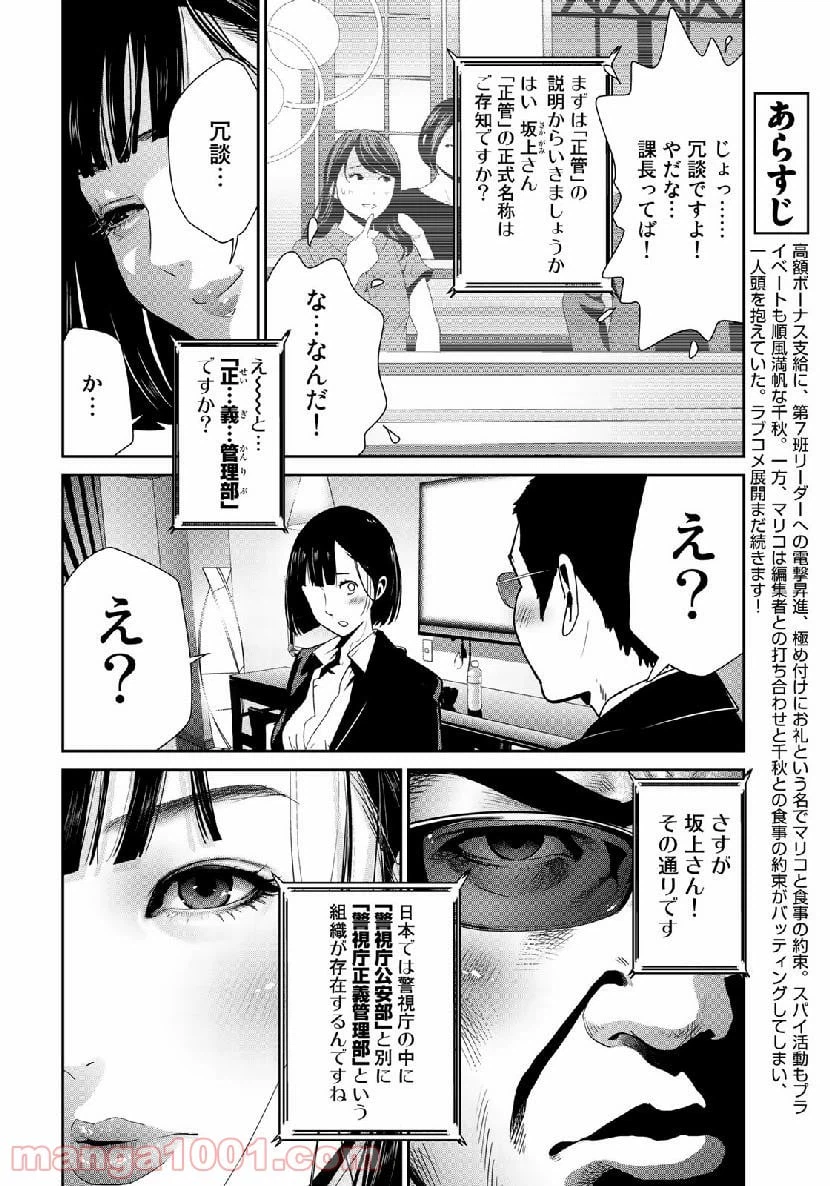 ページ 5 — 第17話