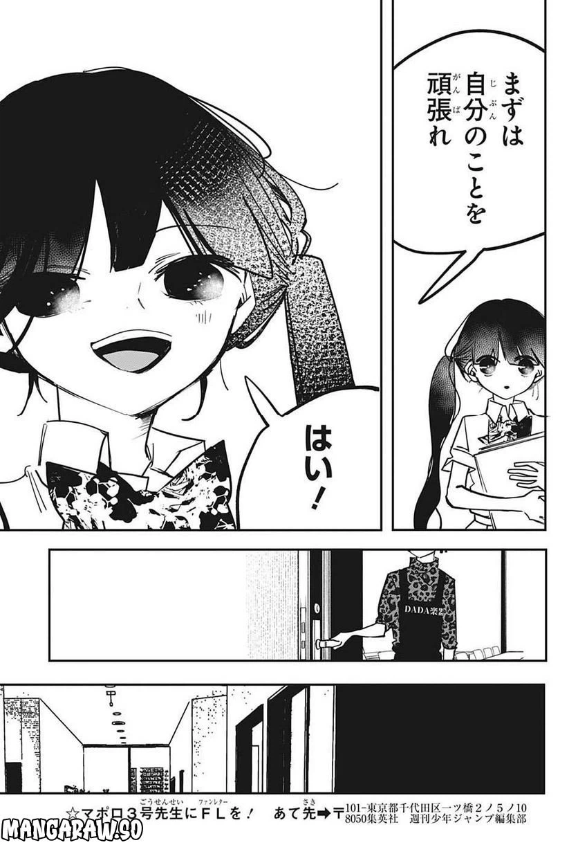 ページ 13 — 第68話