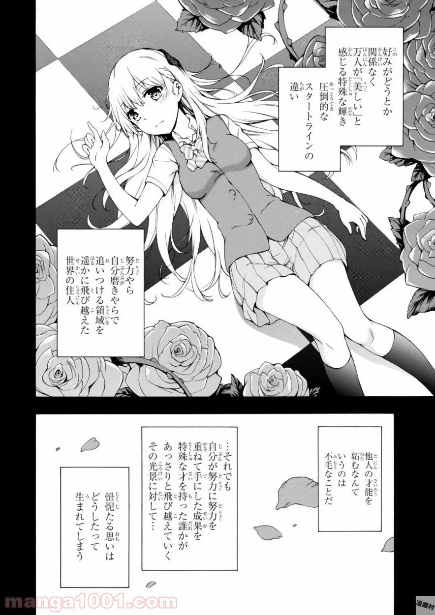 ページ 18 — 第17話