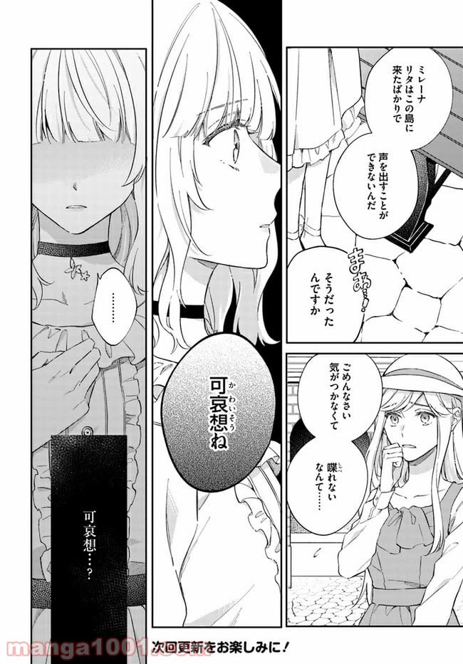 ページ 7 — 第3.3話