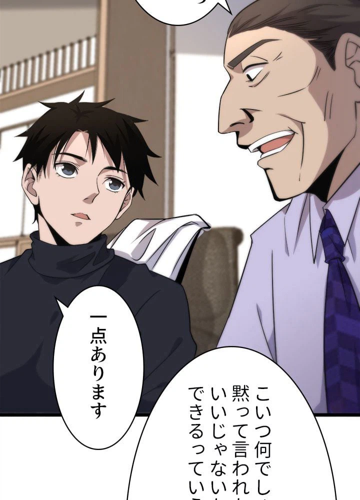 ページ 7 — 第71話