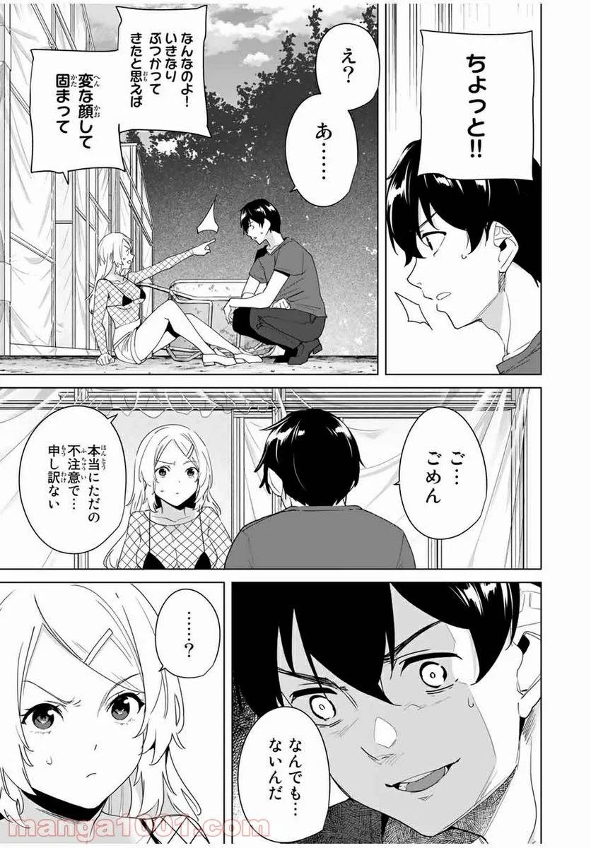 ページ 13 — 第52話