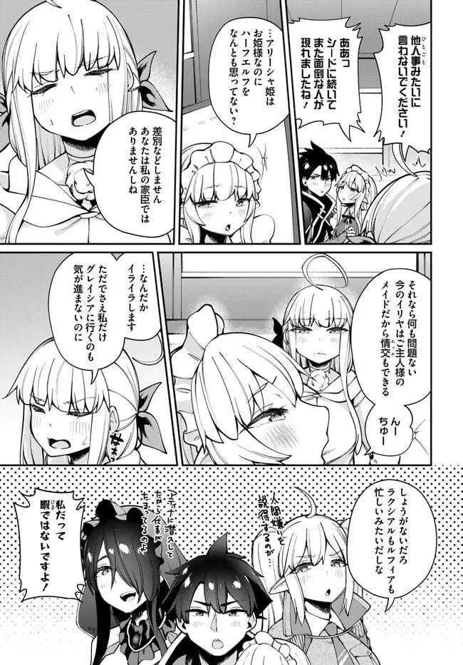 ページ 3 — 第16.1話