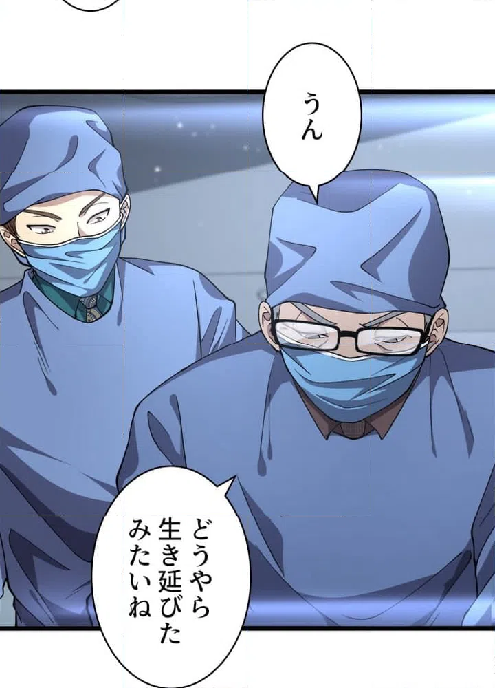ページ 7 — 第149話