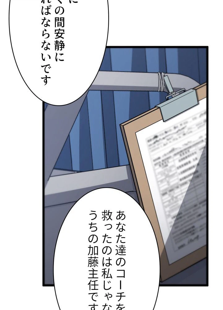 ページ 37 — 第14話