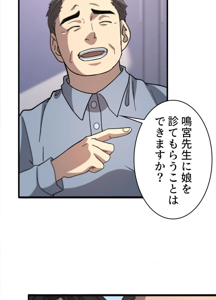ページ 27 — 第50話