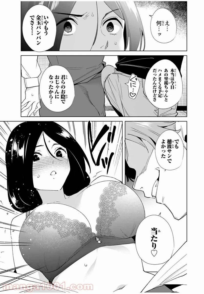 ページ 9 — 第76話
