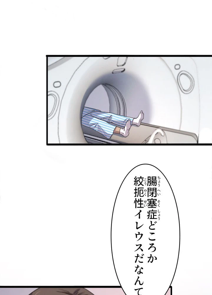 ページ 4 — 第66話
