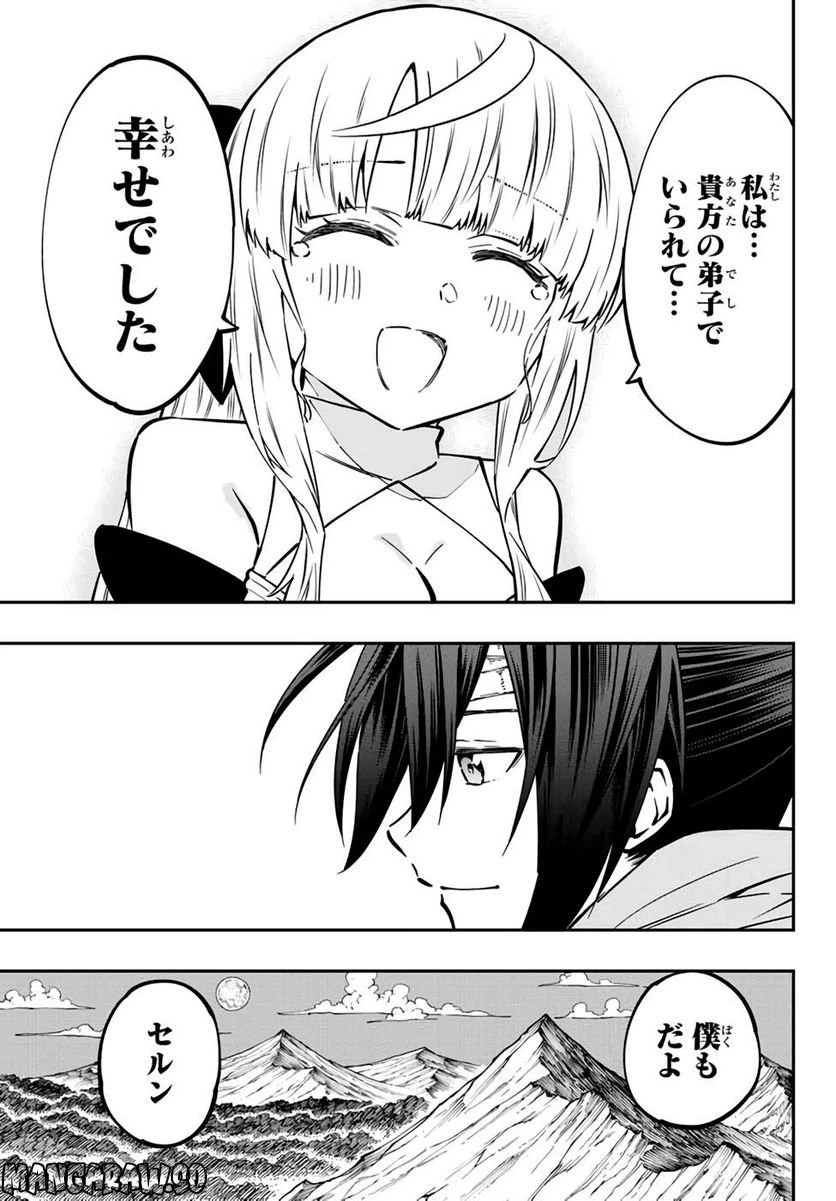 ページ 40 — 第7話