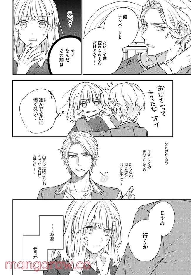 ページ 8 — 第8.1話
