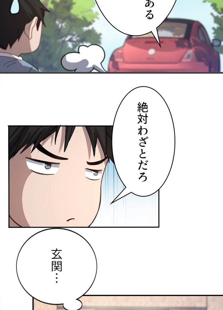 ページ 27 — 第46話
