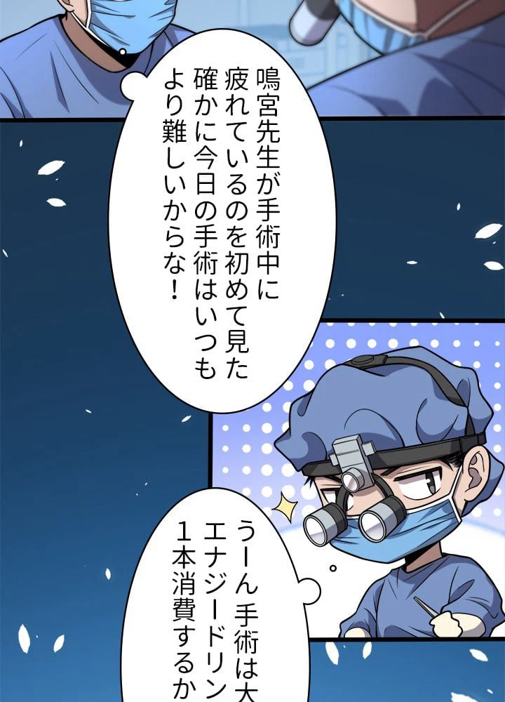 ページ 13 — 第59話