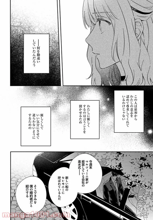 ページ 6 — 第3.4話