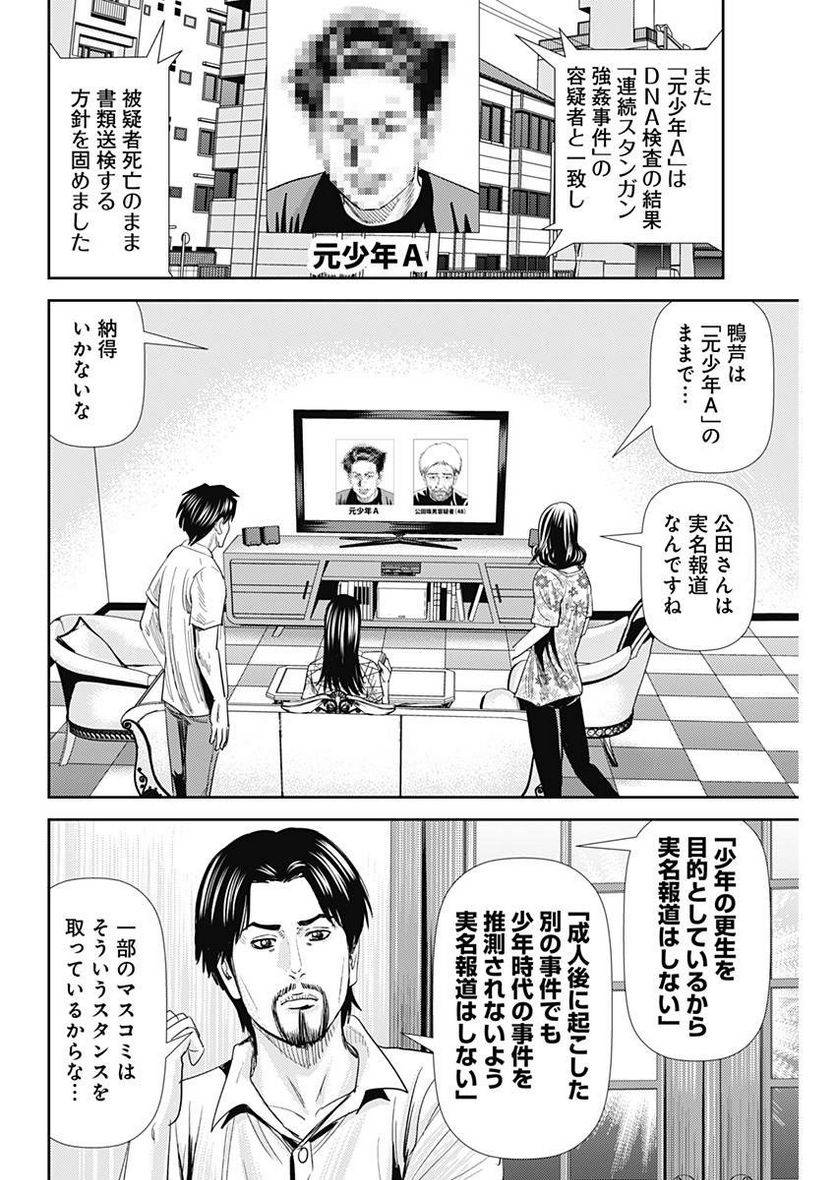 ページ 31 — 第33話