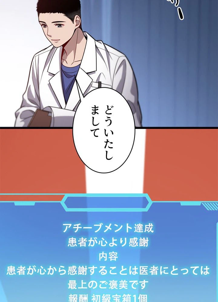 ページ 13 — 第11話