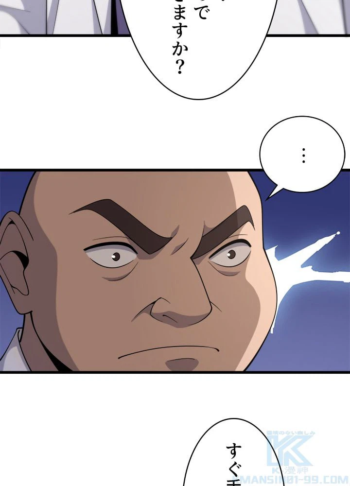 ページ 41 — 第83話
