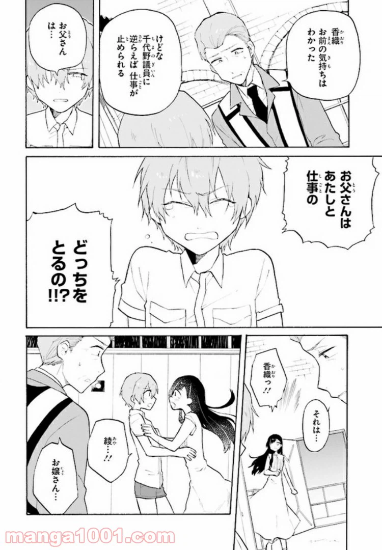 ページ 10 — 第4.1話