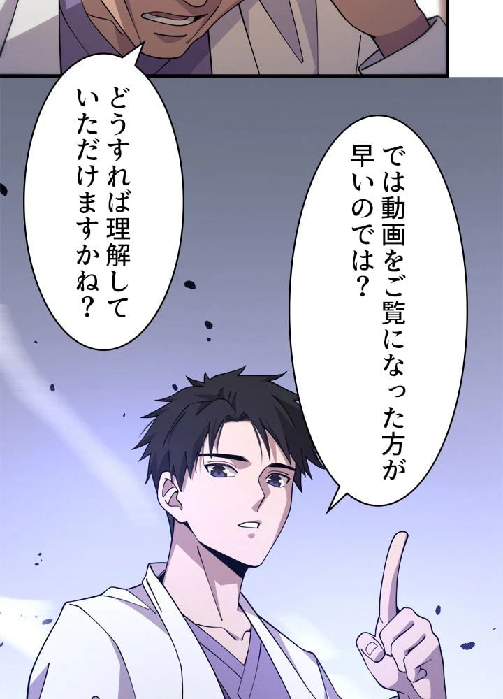 ページ 16 — 第91話
