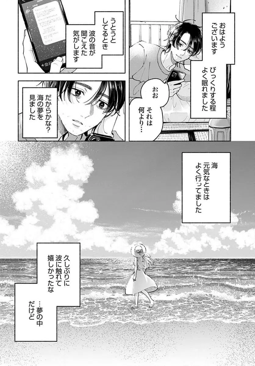 ページ 38 — 第1話