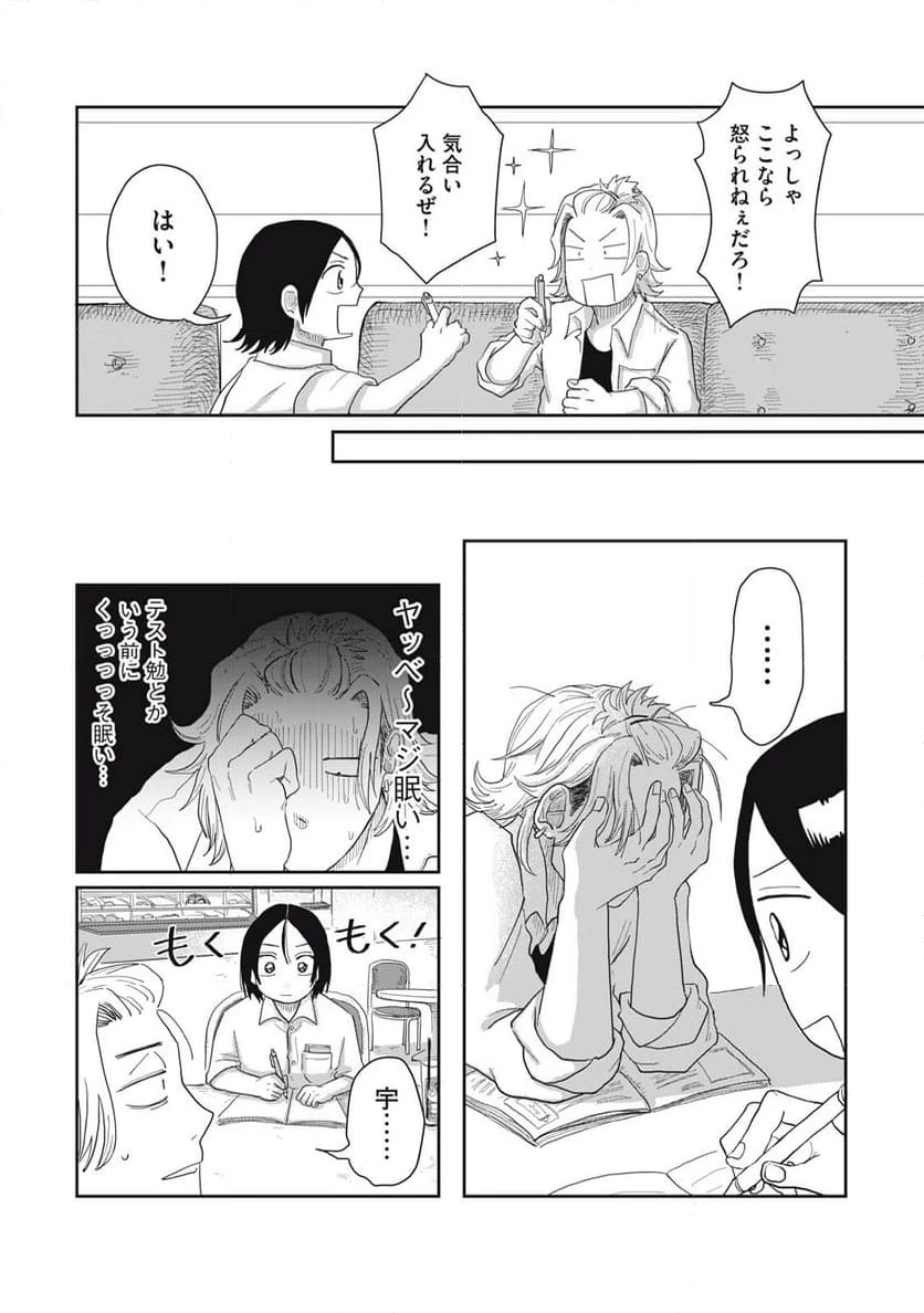 ページ 16 — 第5.1話