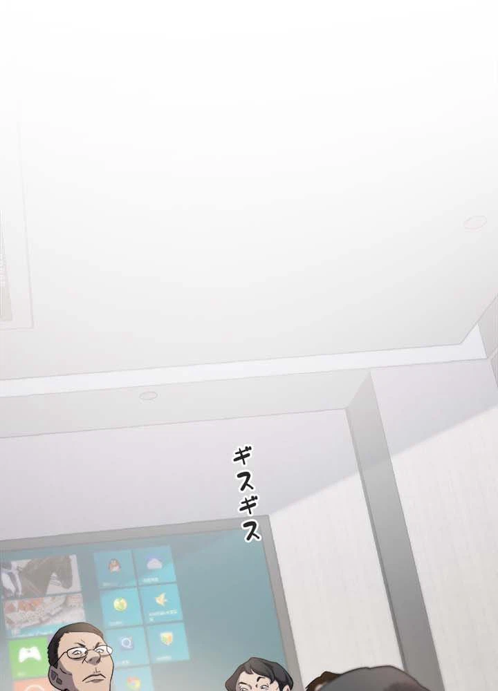 ページ 3 — 第39話