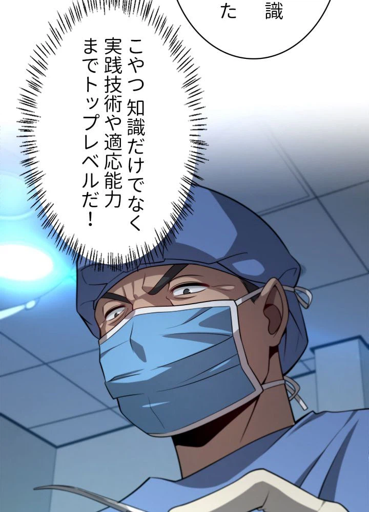 ページ 16 — 第13話
