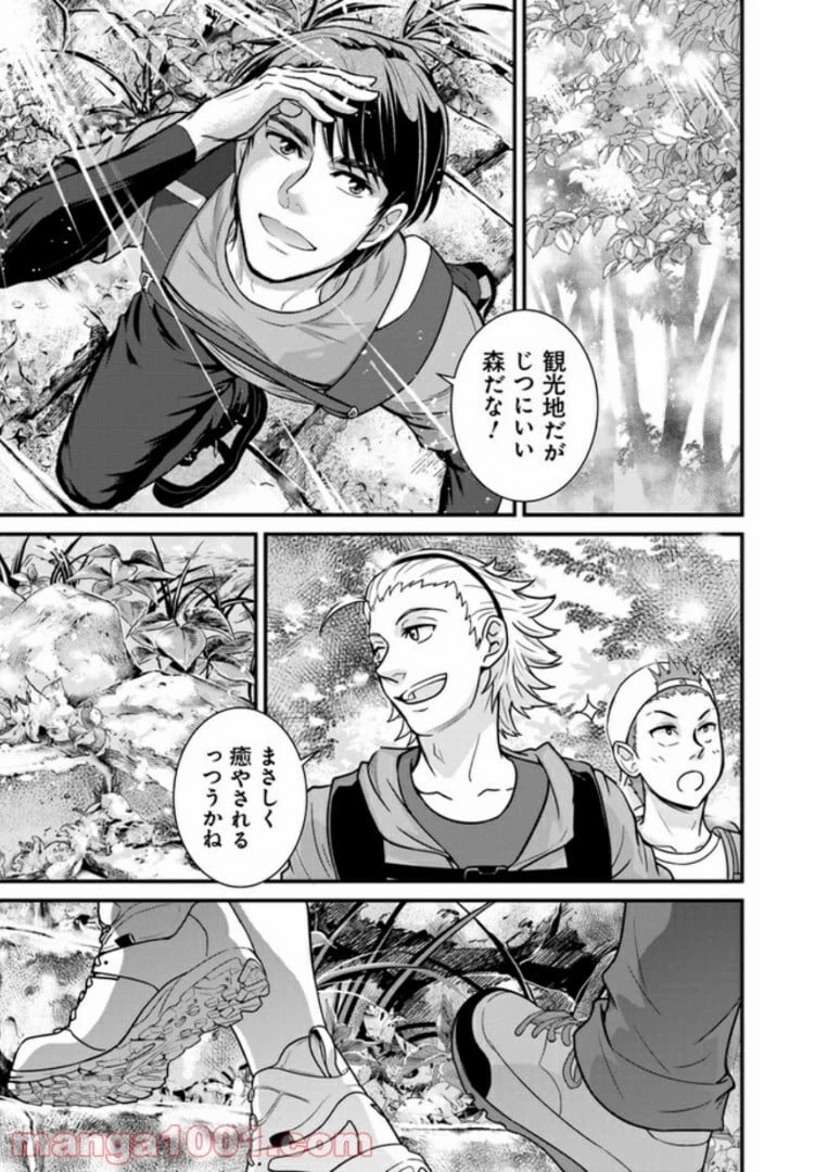ページ 9 — 第6話
