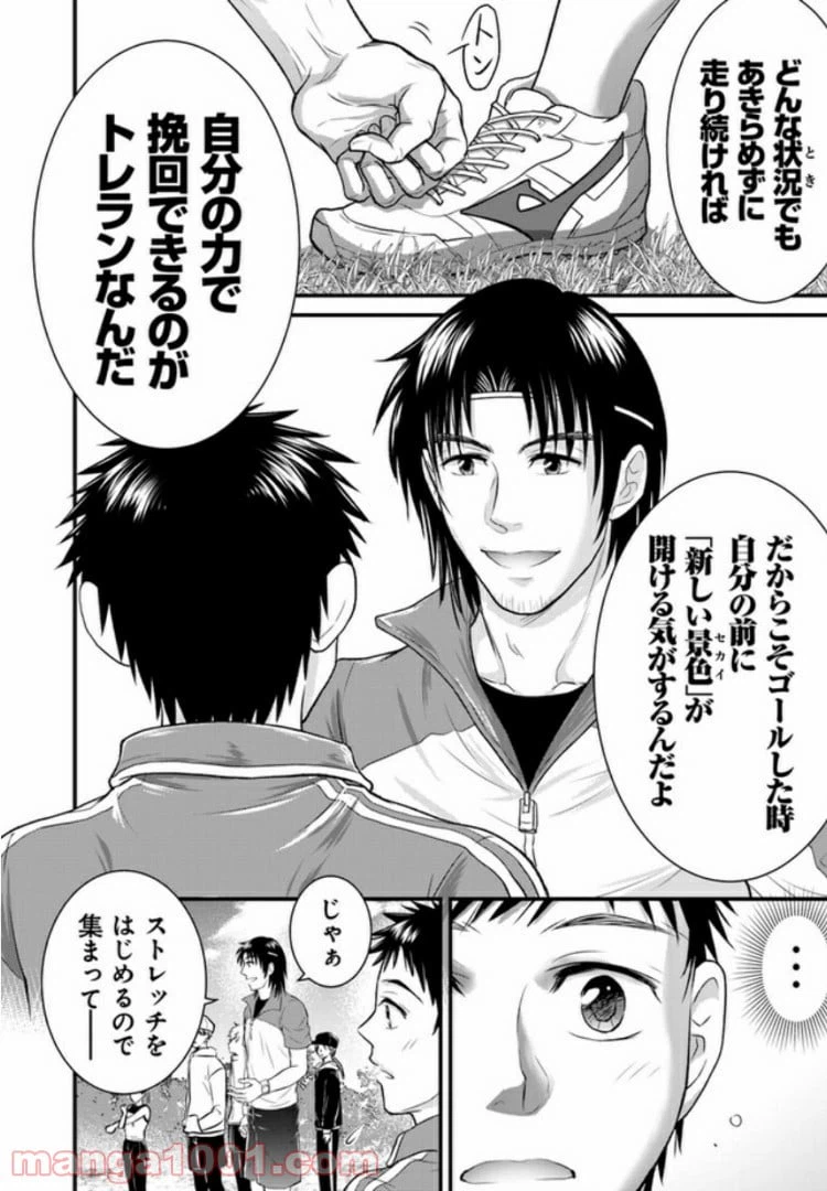 ページ 27 — 第1話