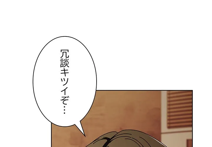 ページ 4 — 第15話