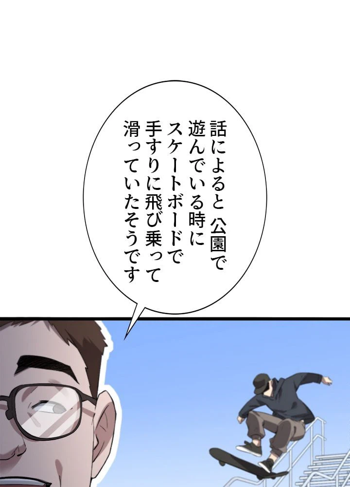 ページ 15 — 第29話