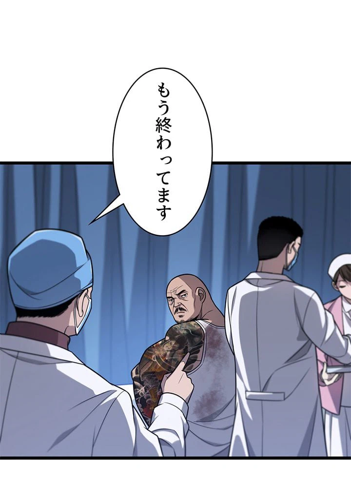 ページ 9 — 第5話