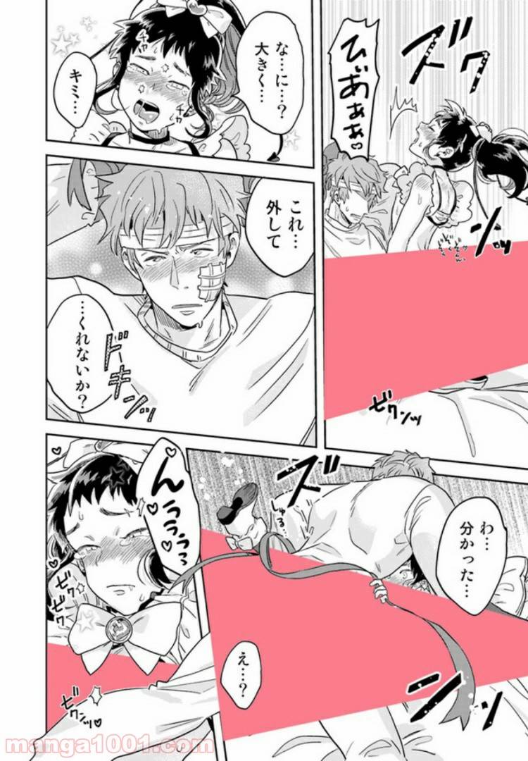 ページ 3 — 第1.3話