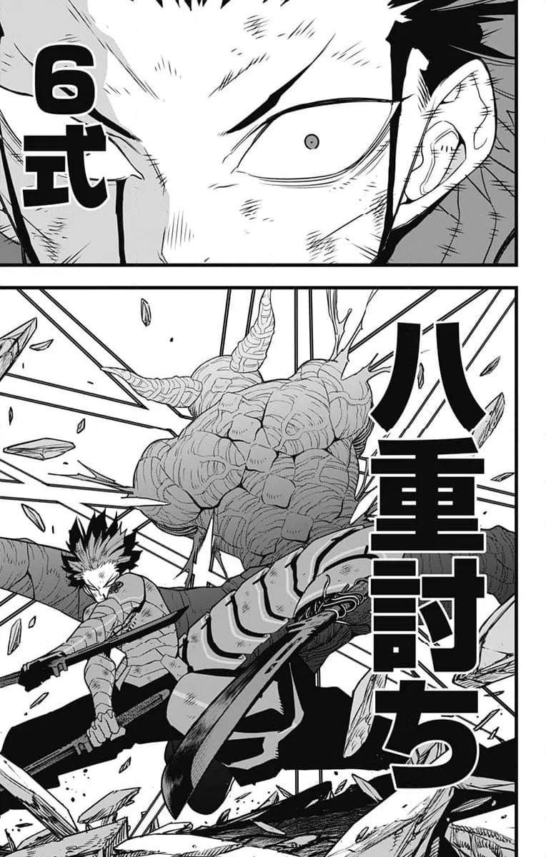 ページ 15 — 第93話
