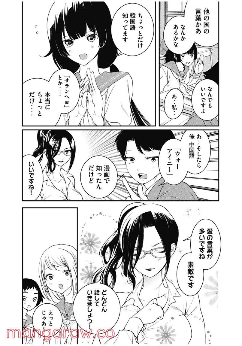 ページ 3 — 第25話