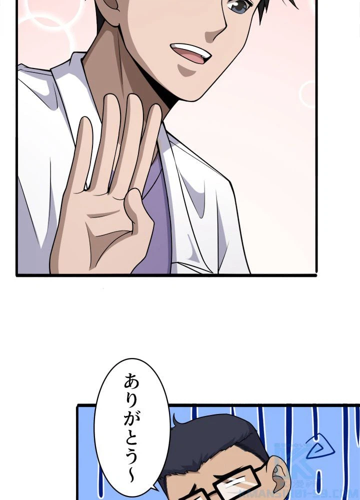 ページ 20 — 第92話