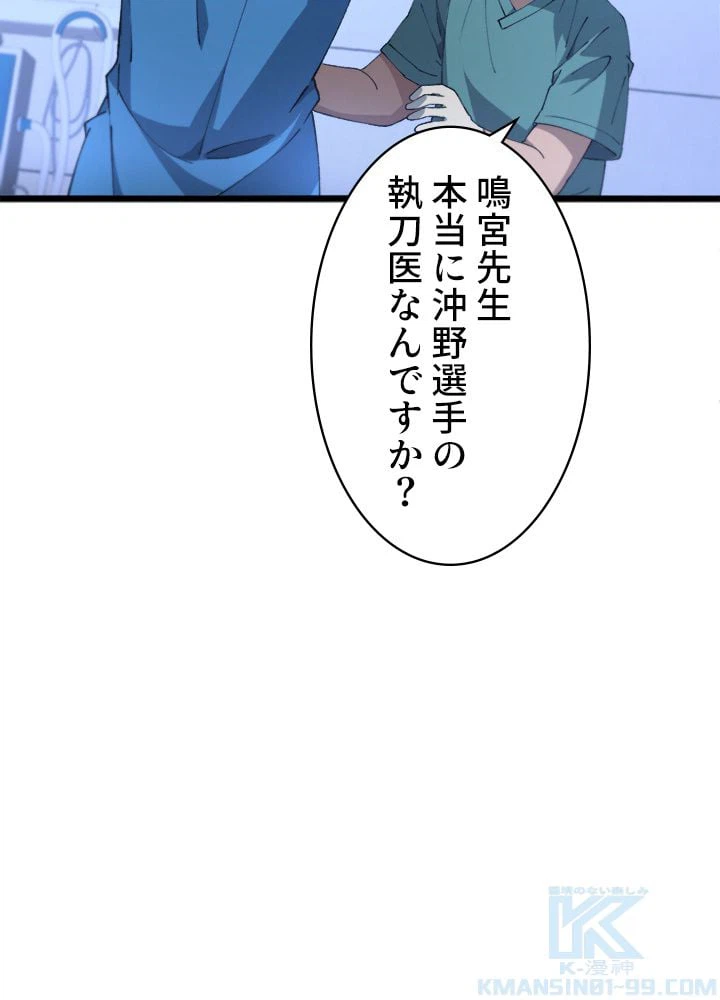 ページ 29 — 第103話
