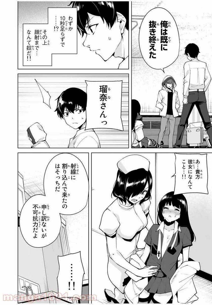 ページ 6 — 第14話