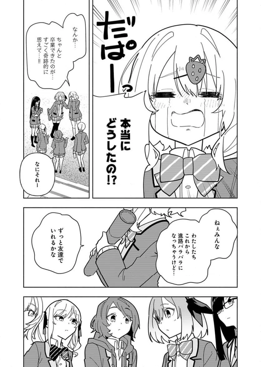 ページ 45 — 第10話