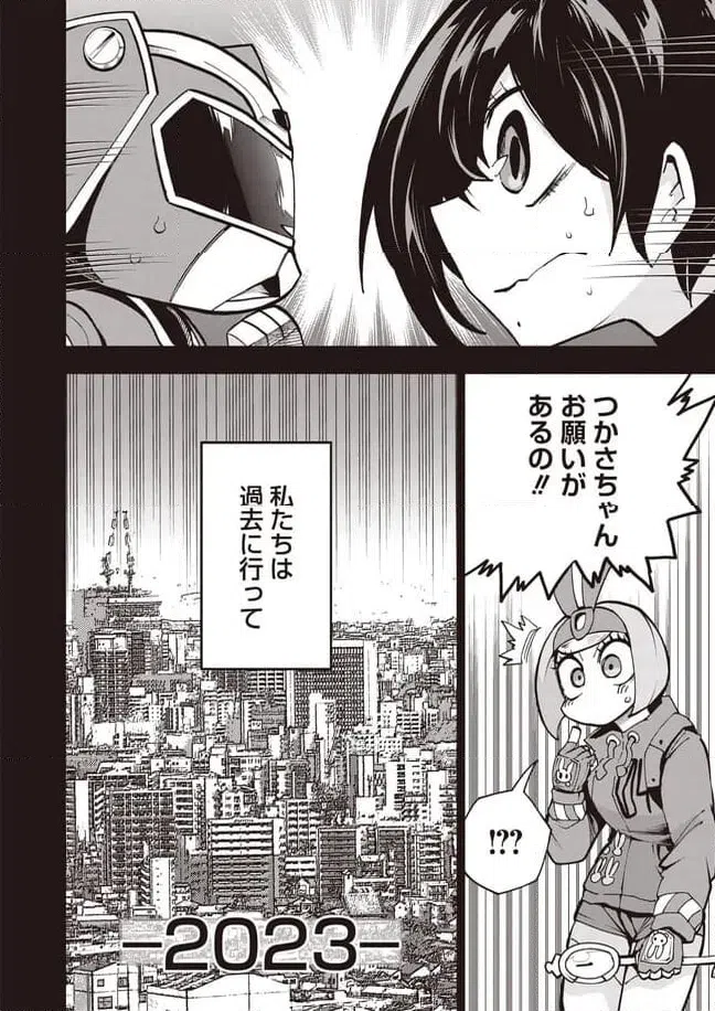 ページ 6 — 第11.1話