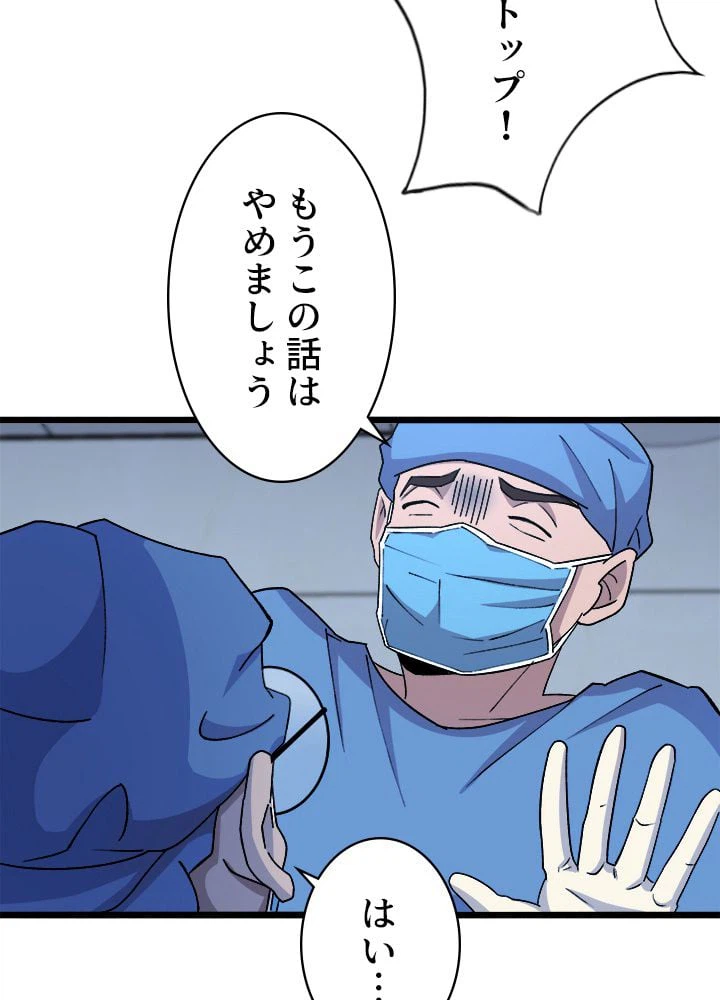 ページ 22 — 第67話