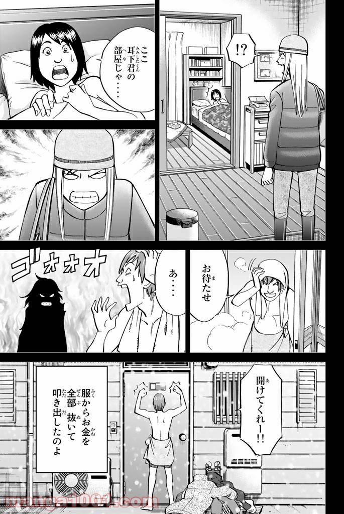 ページ 25 — 第91話