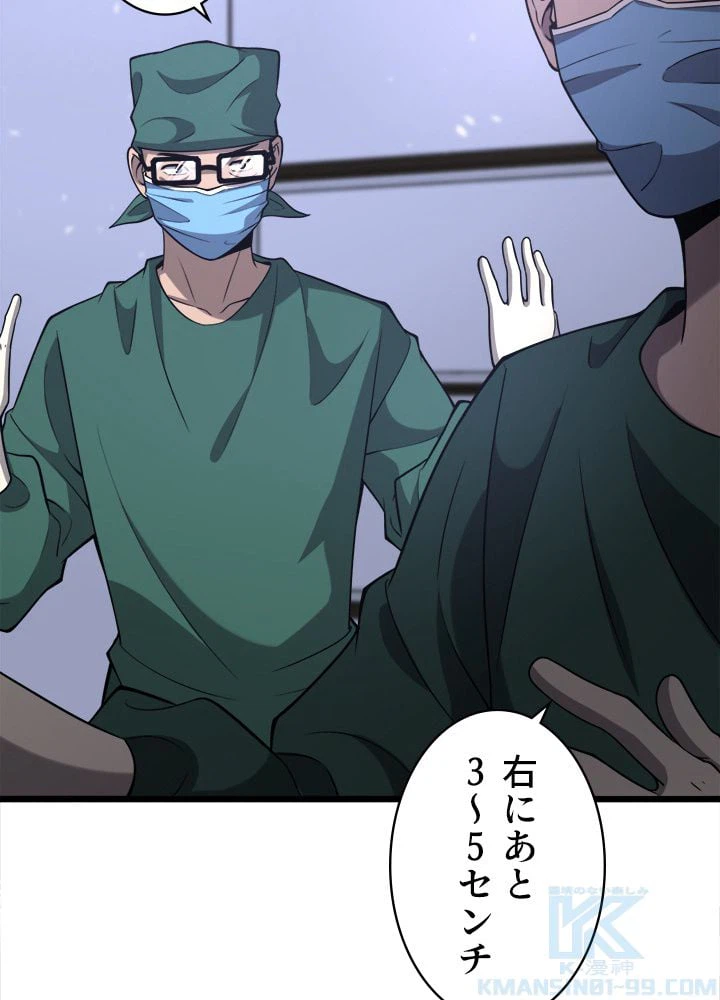 ページ 8 — 第113話
