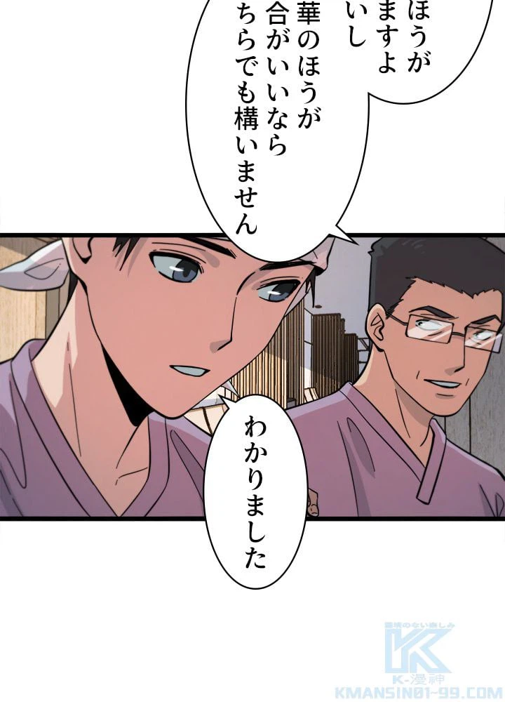 ページ 29 — 第112話